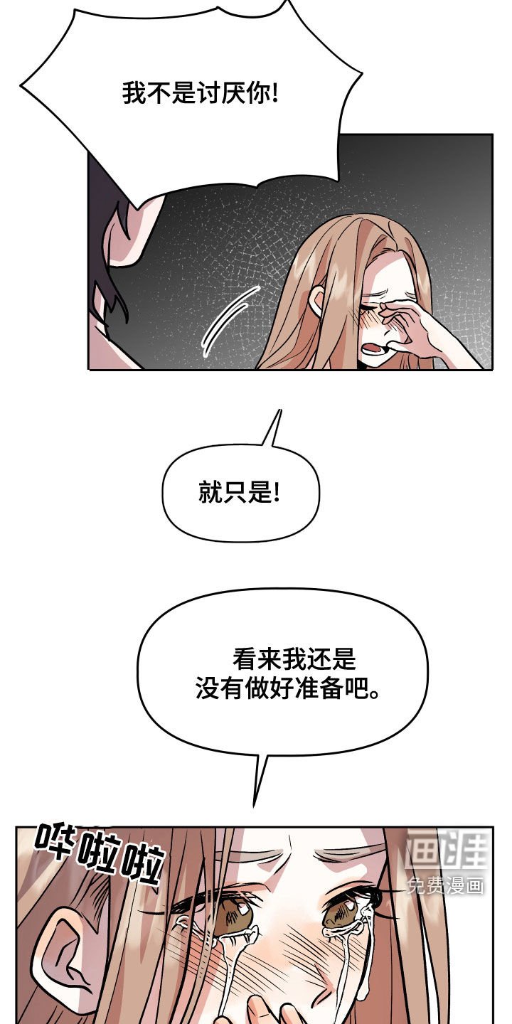 第40章：安慰