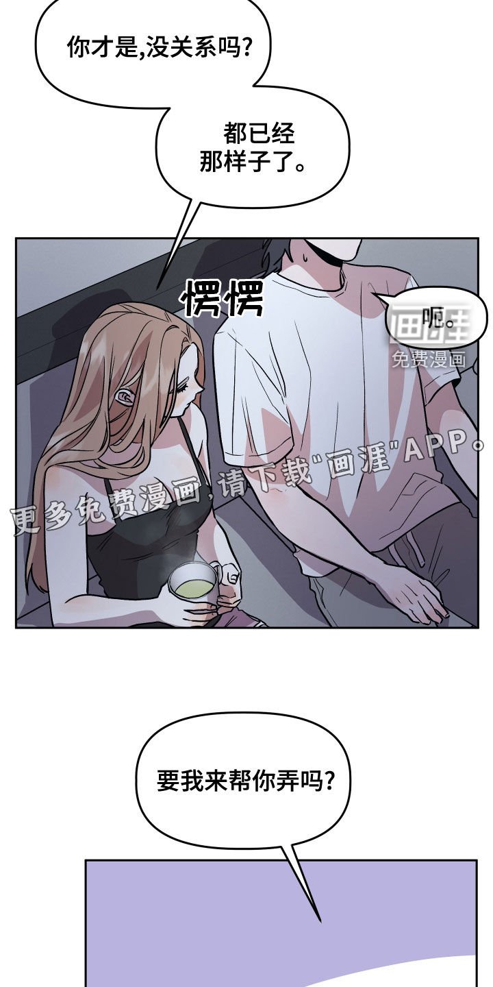第40章：安慰