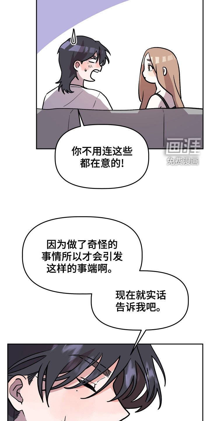 第40章：安慰