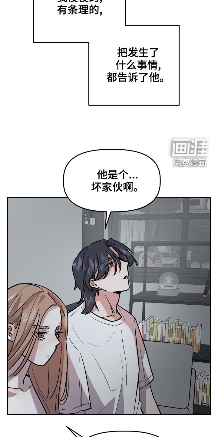第40章：安慰