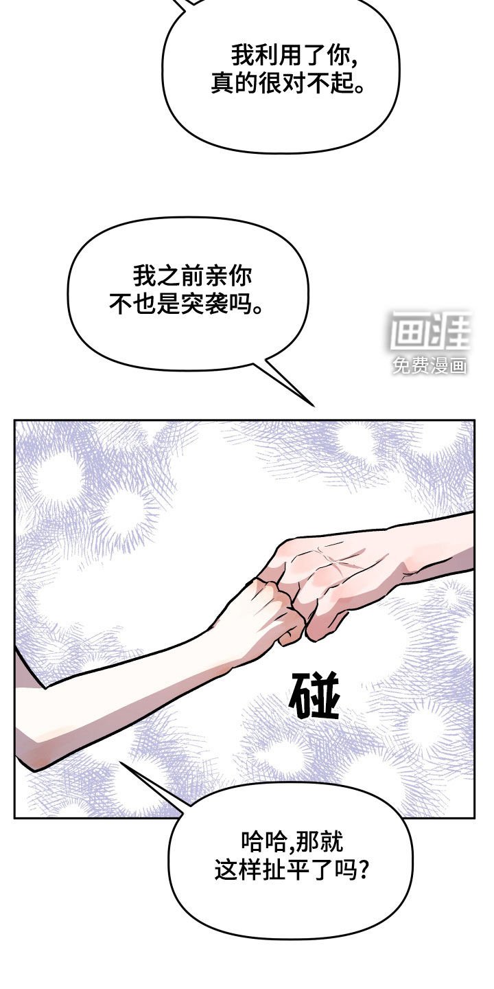 第40章：安慰