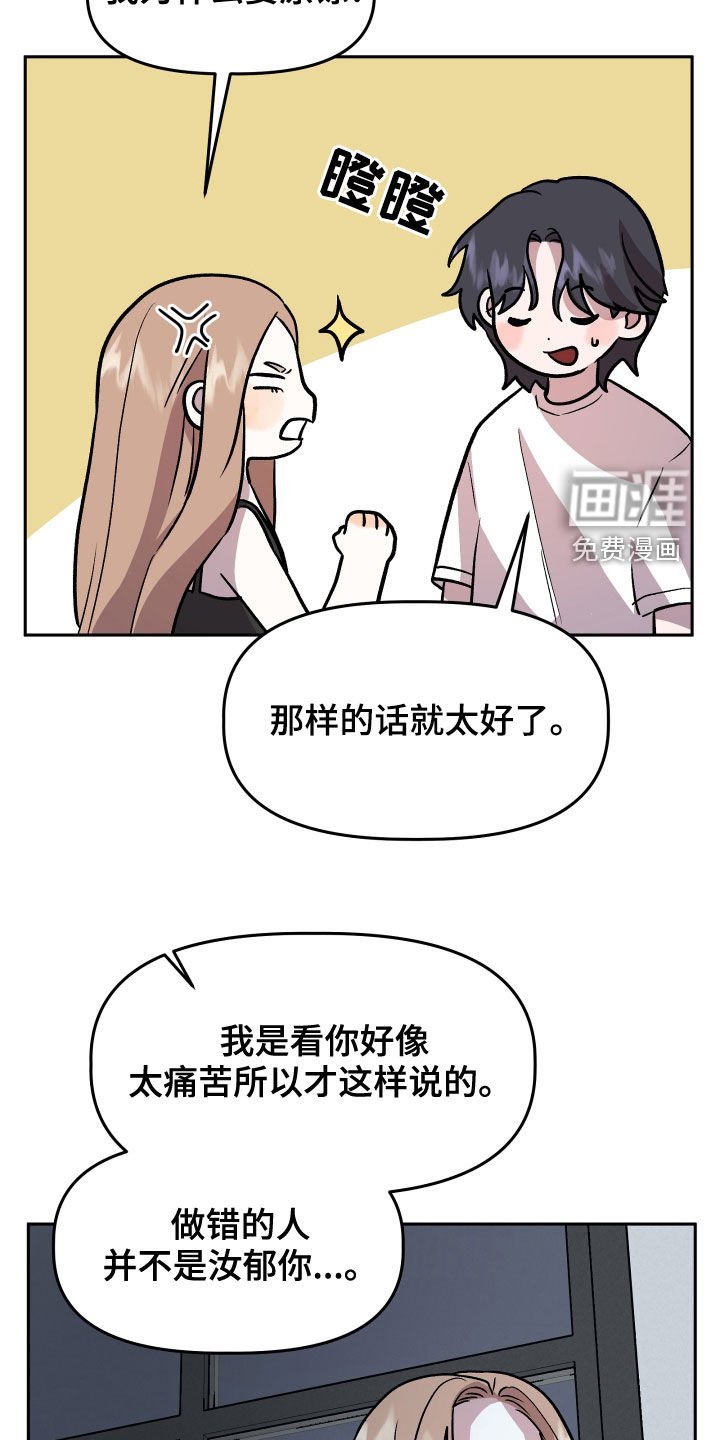 第40章：安慰