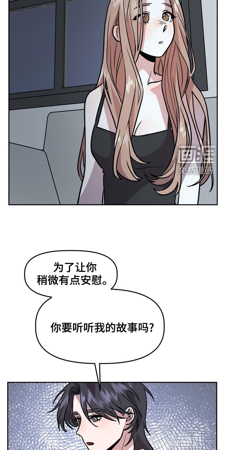 第40章：安慰