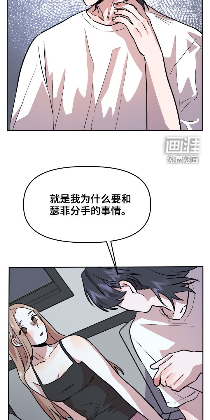 第40章：安慰