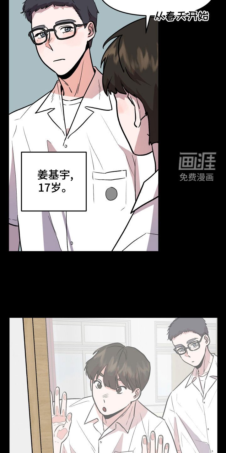 第41章：回忆