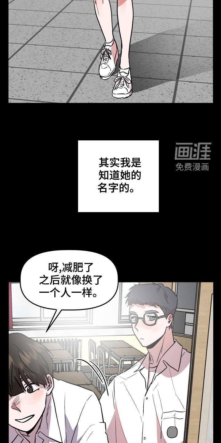 第41章：回忆