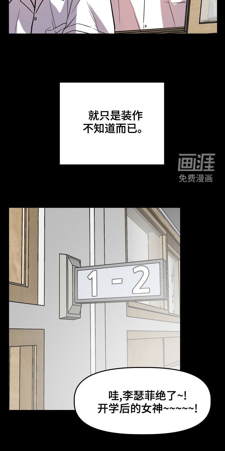 第41章：回忆