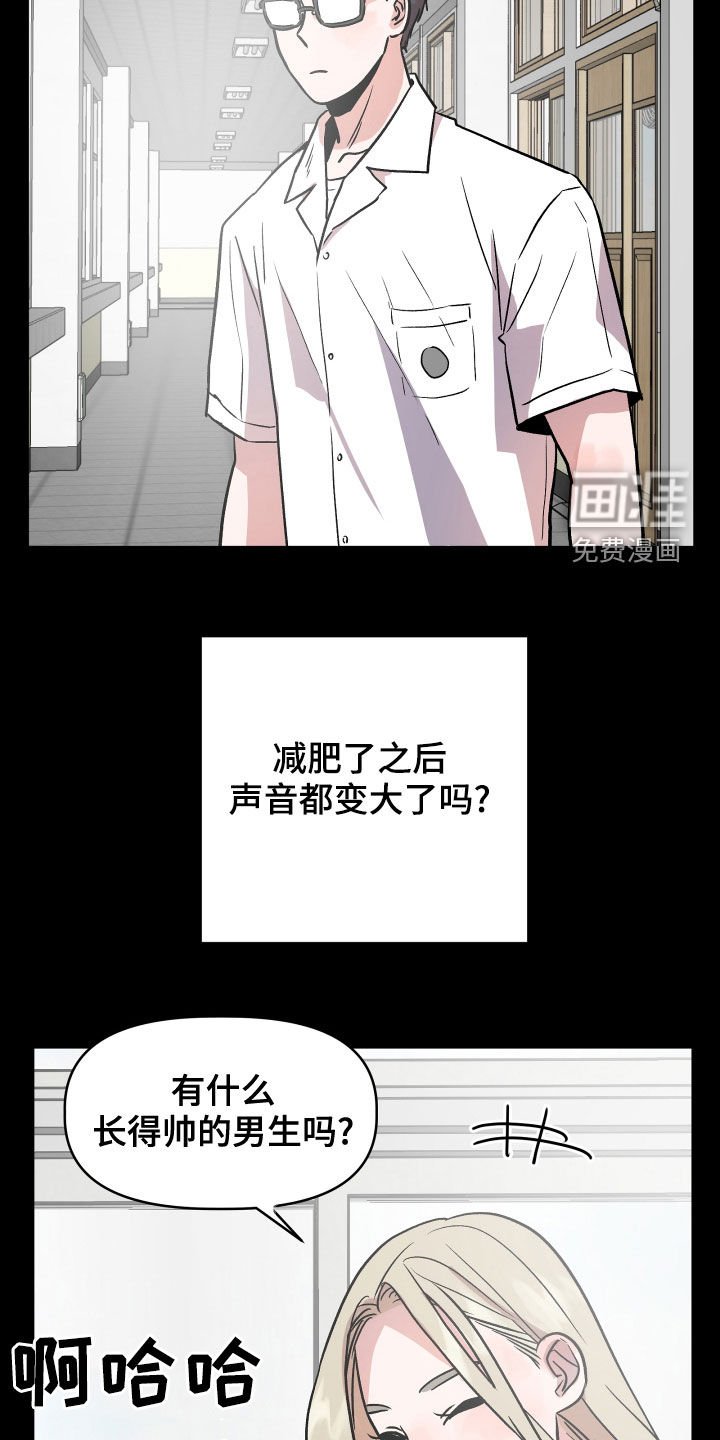 第41章：回忆