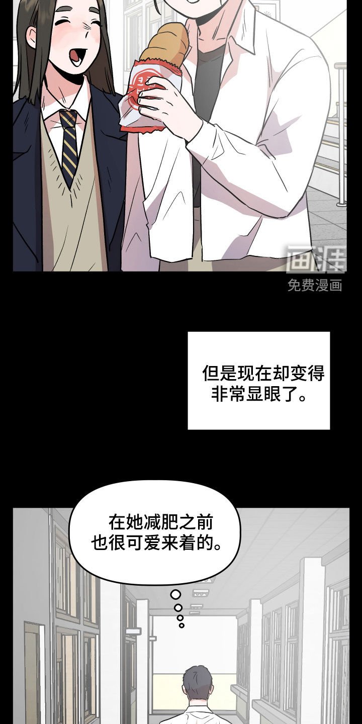 第41章：回忆