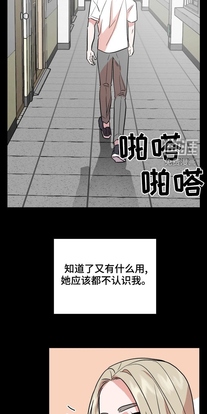 第41章：回忆