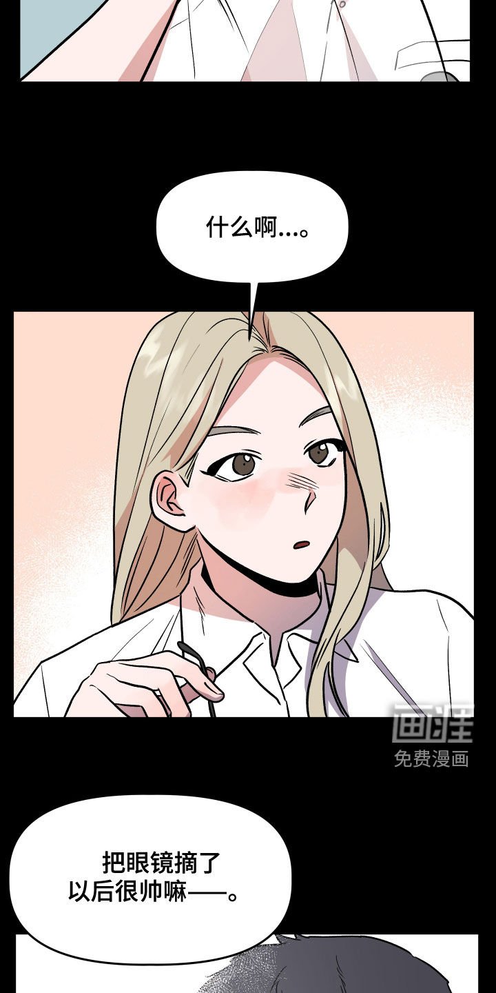 第41章：回忆