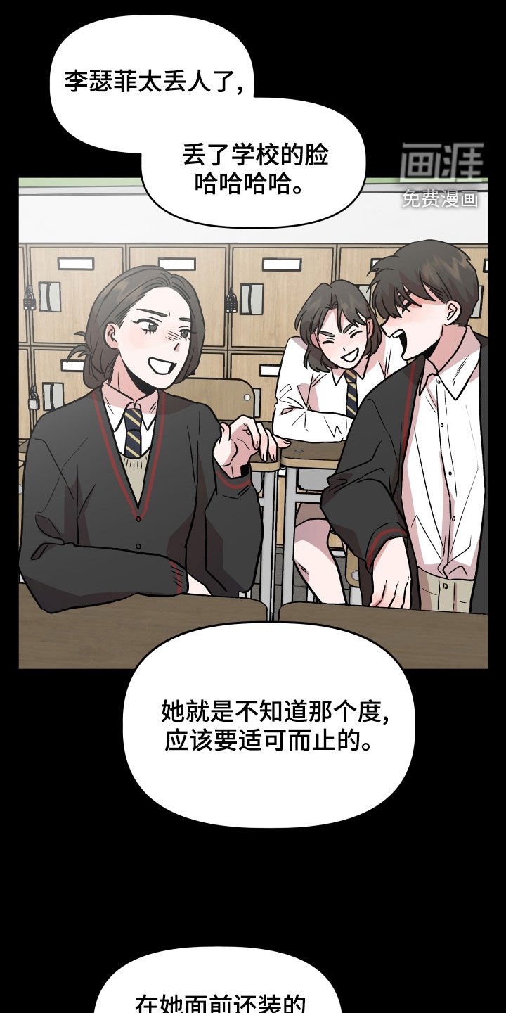 第42章：嫉妒