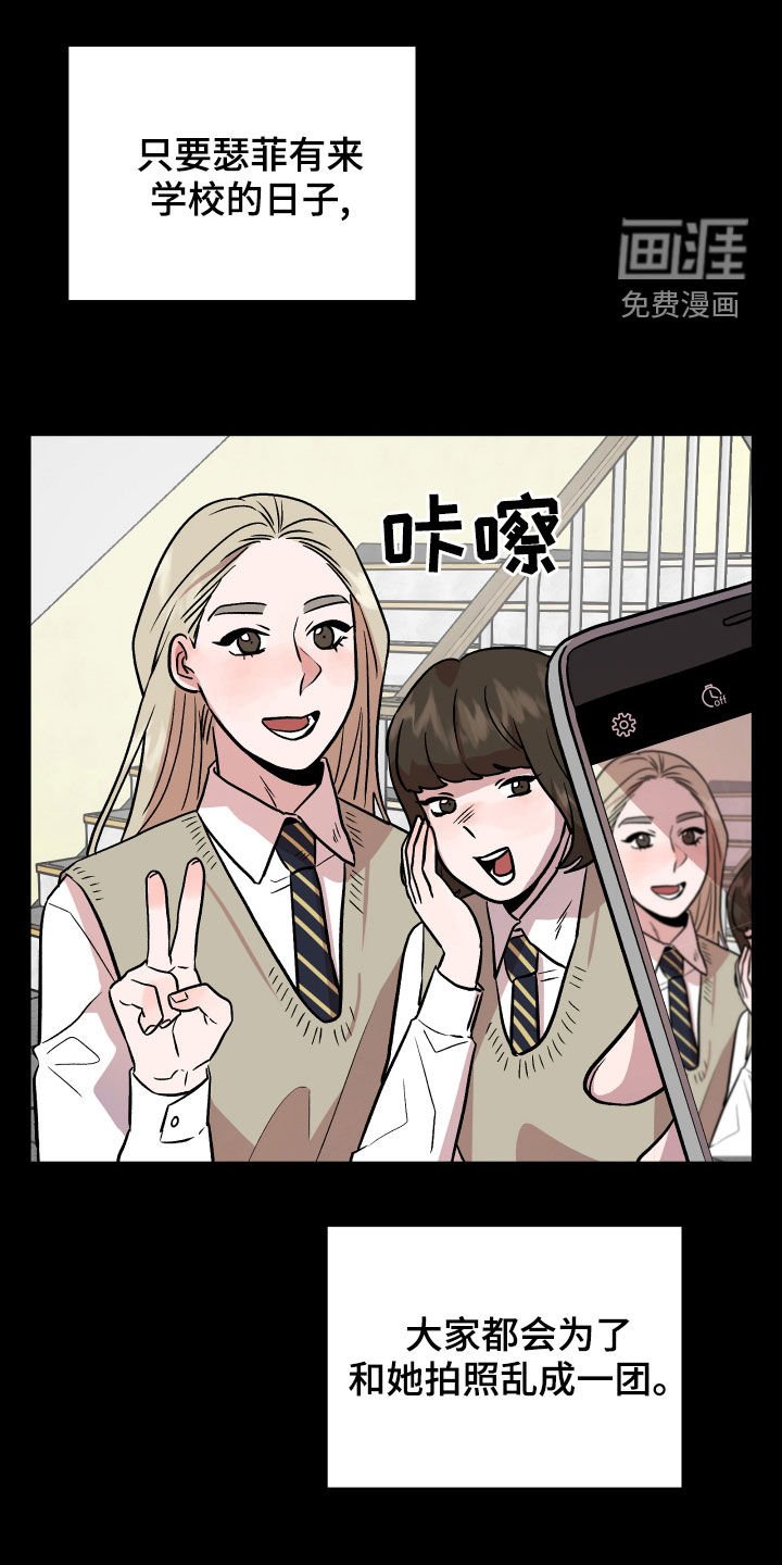 第42章：嫉妒
