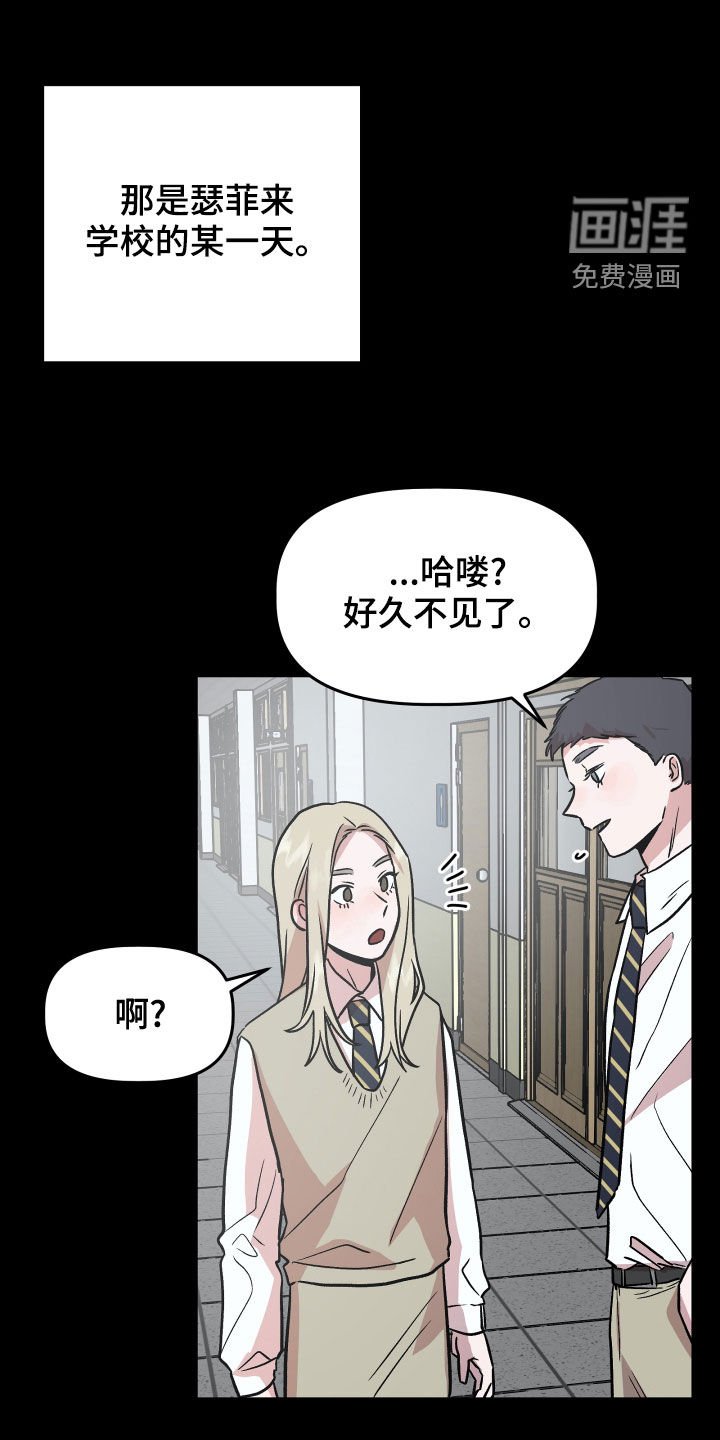 第42章：嫉妒