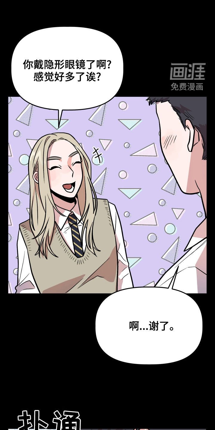 第42章：嫉妒