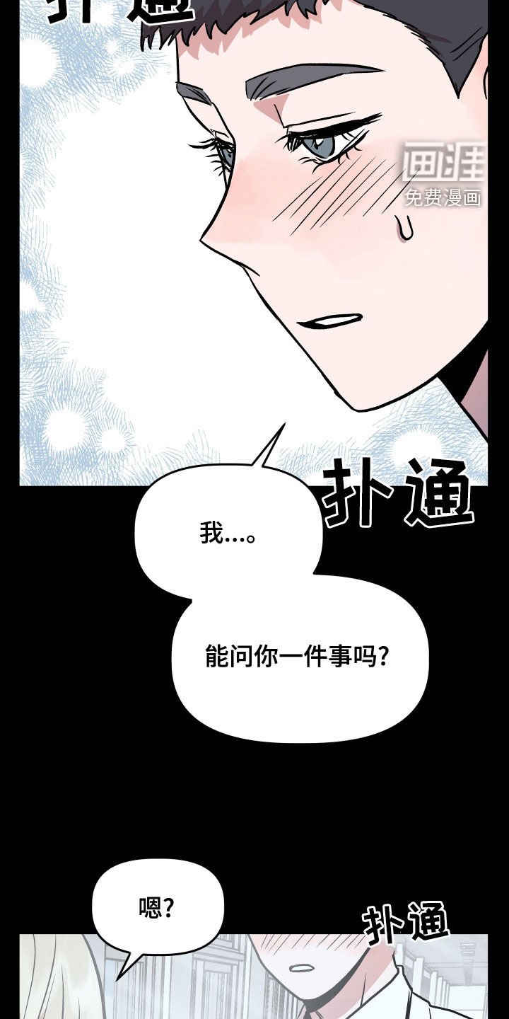 第42章：嫉妒