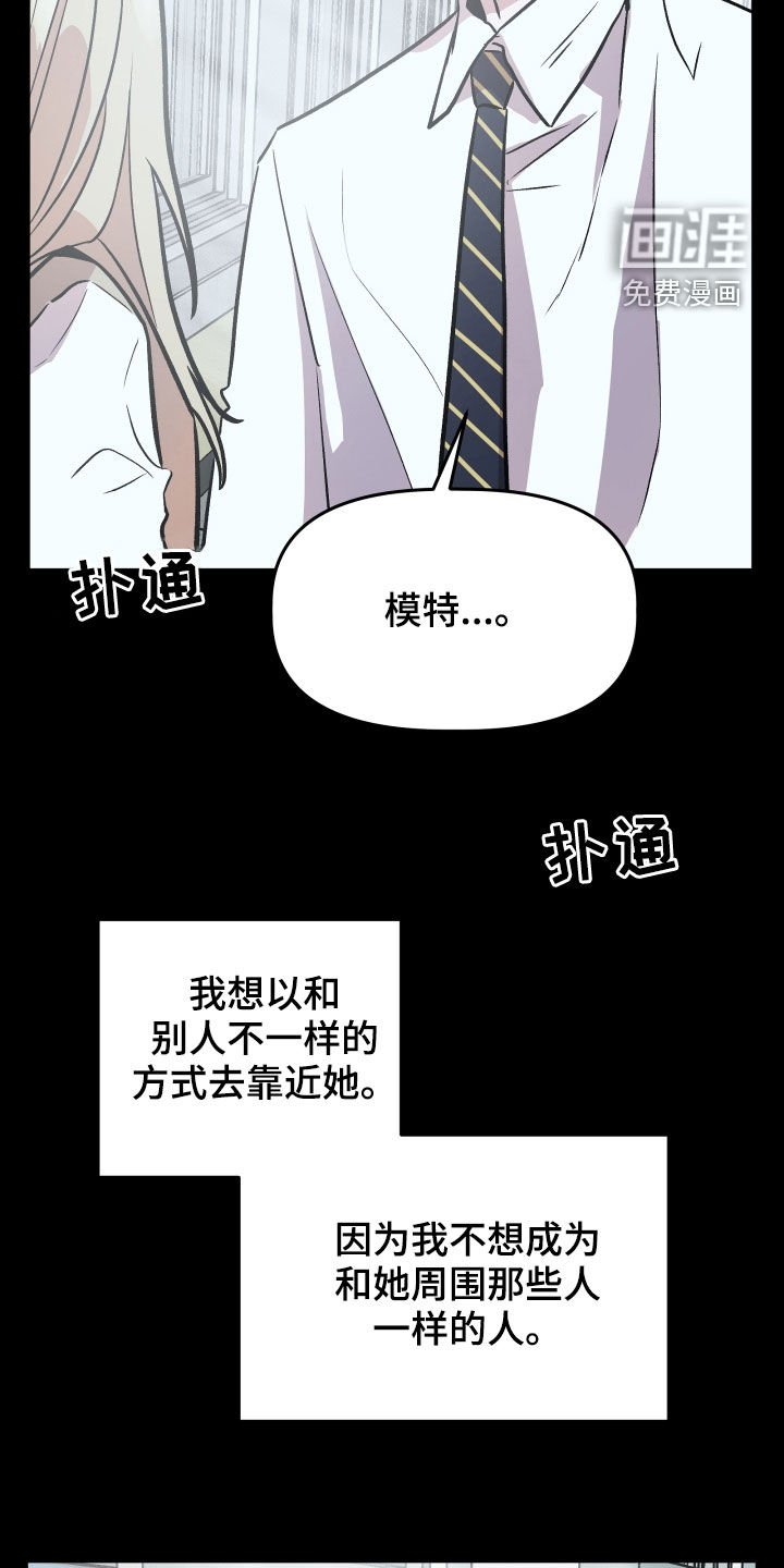 第42章：嫉妒