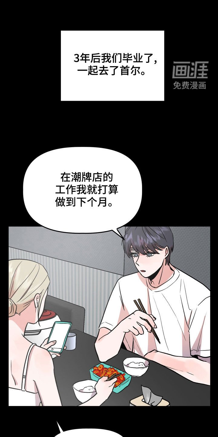 第42章：嫉妒
