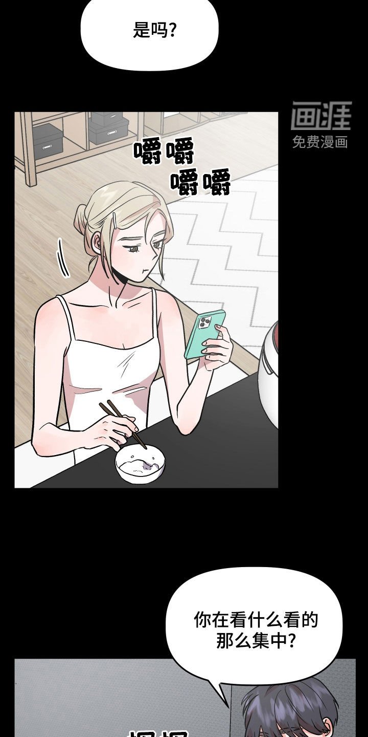 第42章：嫉妒