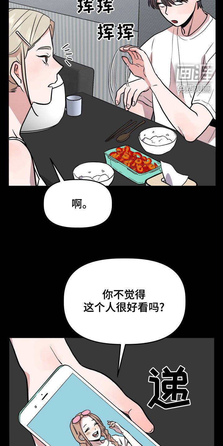 第42章：嫉妒