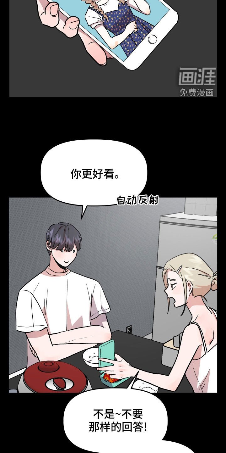 第42章：嫉妒