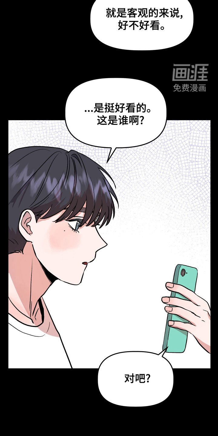 第42章：嫉妒