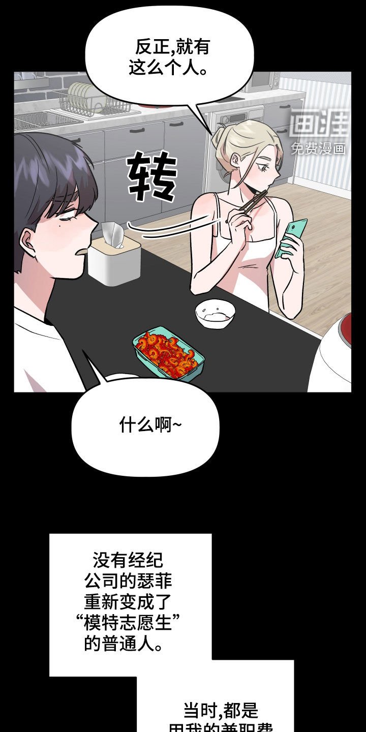 第42章：嫉妒