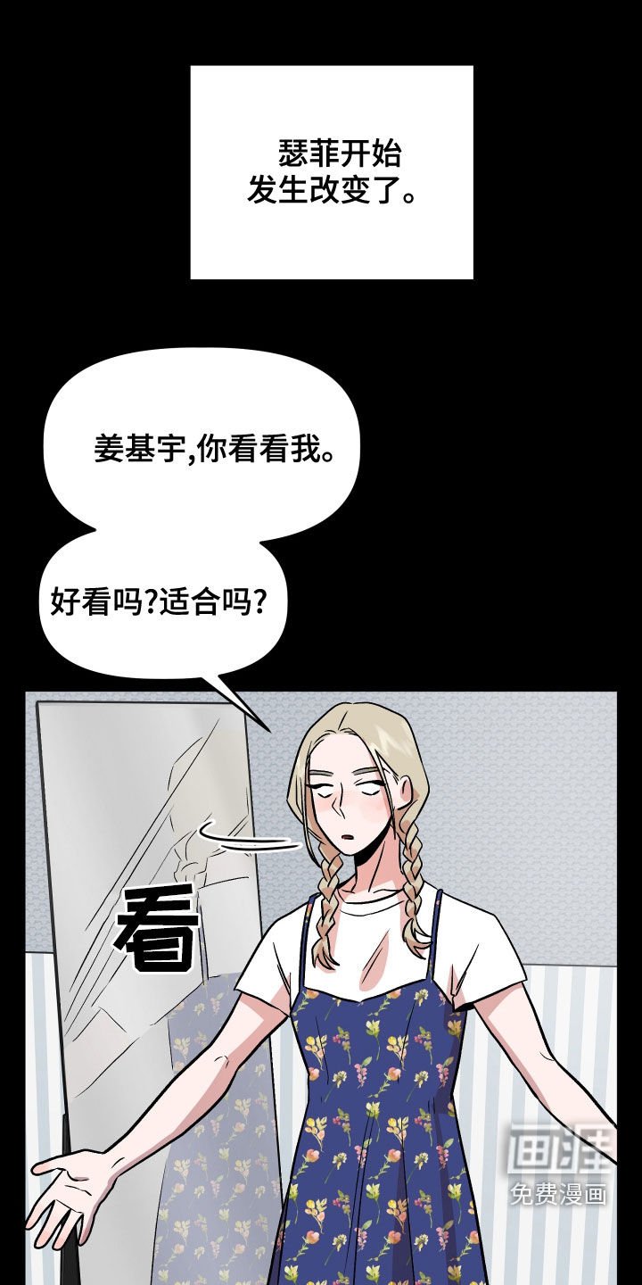 第42章：嫉妒