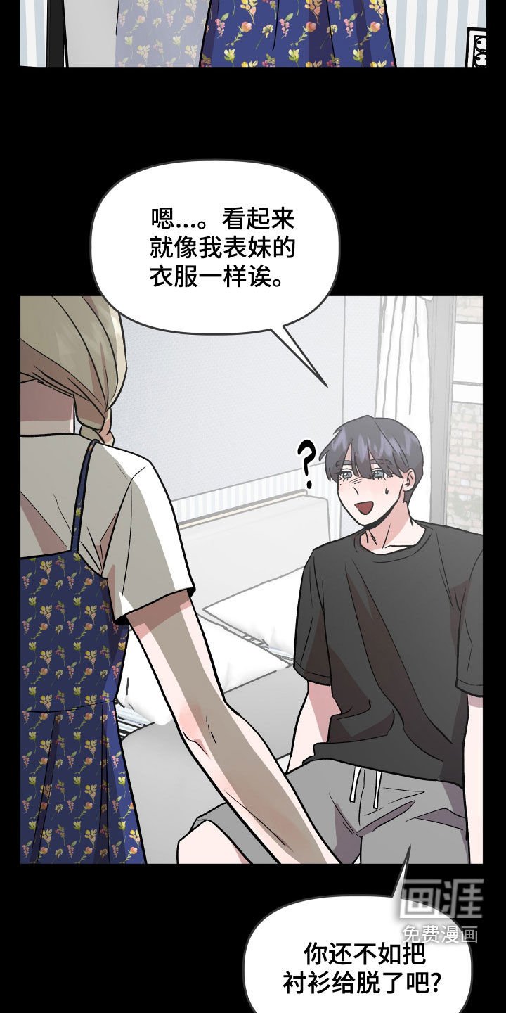 第42章：嫉妒