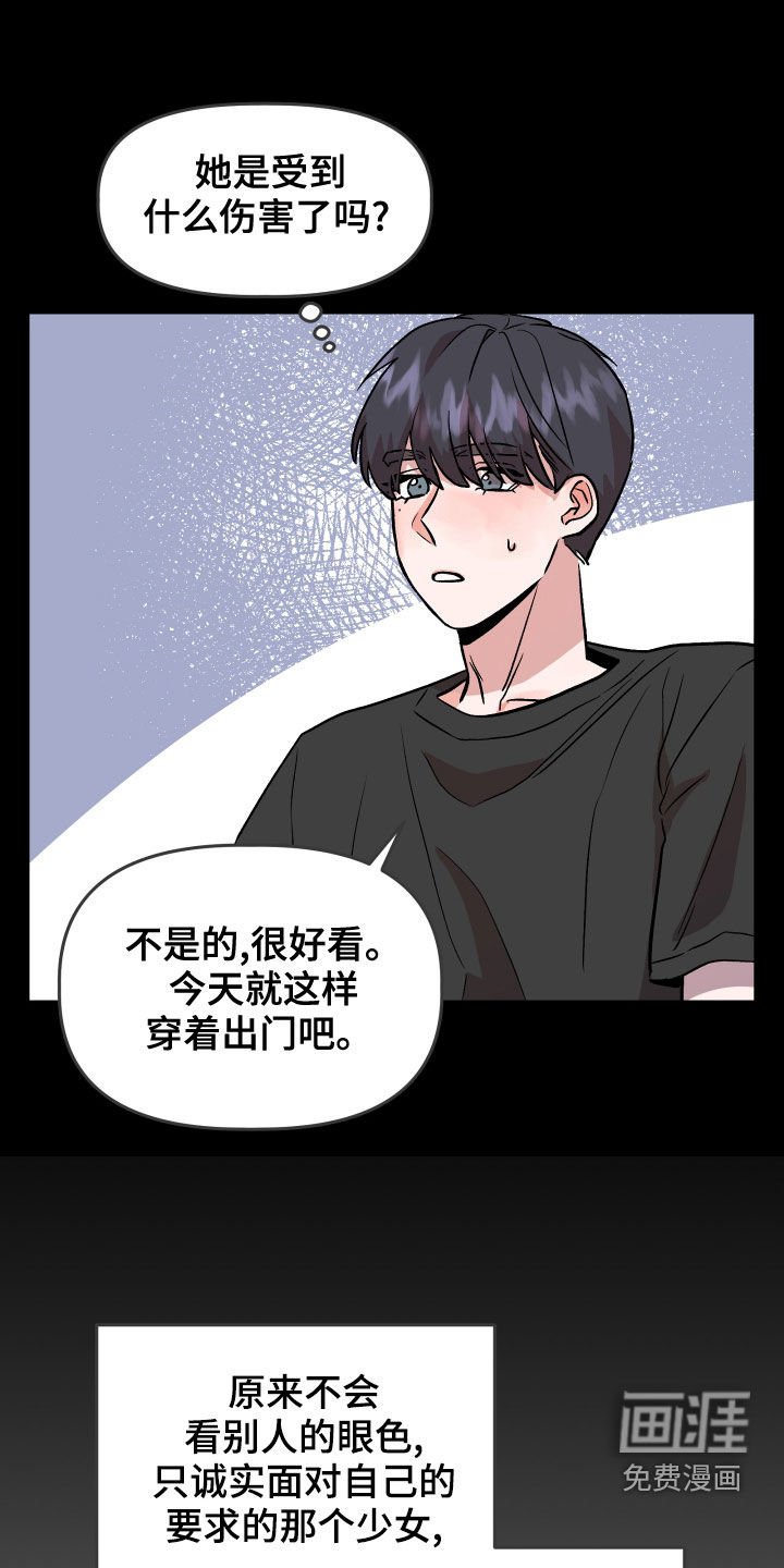 第42章：嫉妒