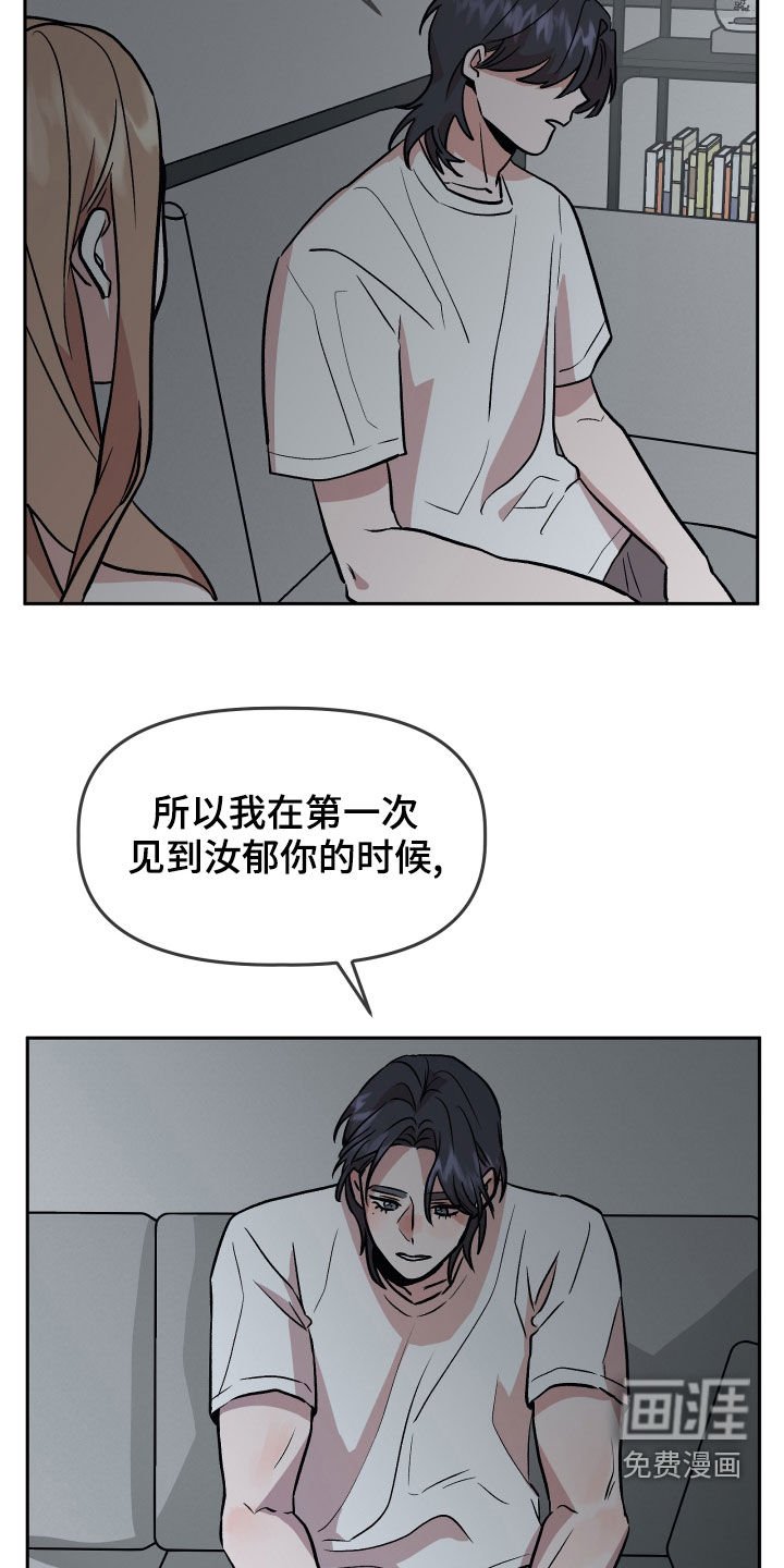 第42章：嫉妒
