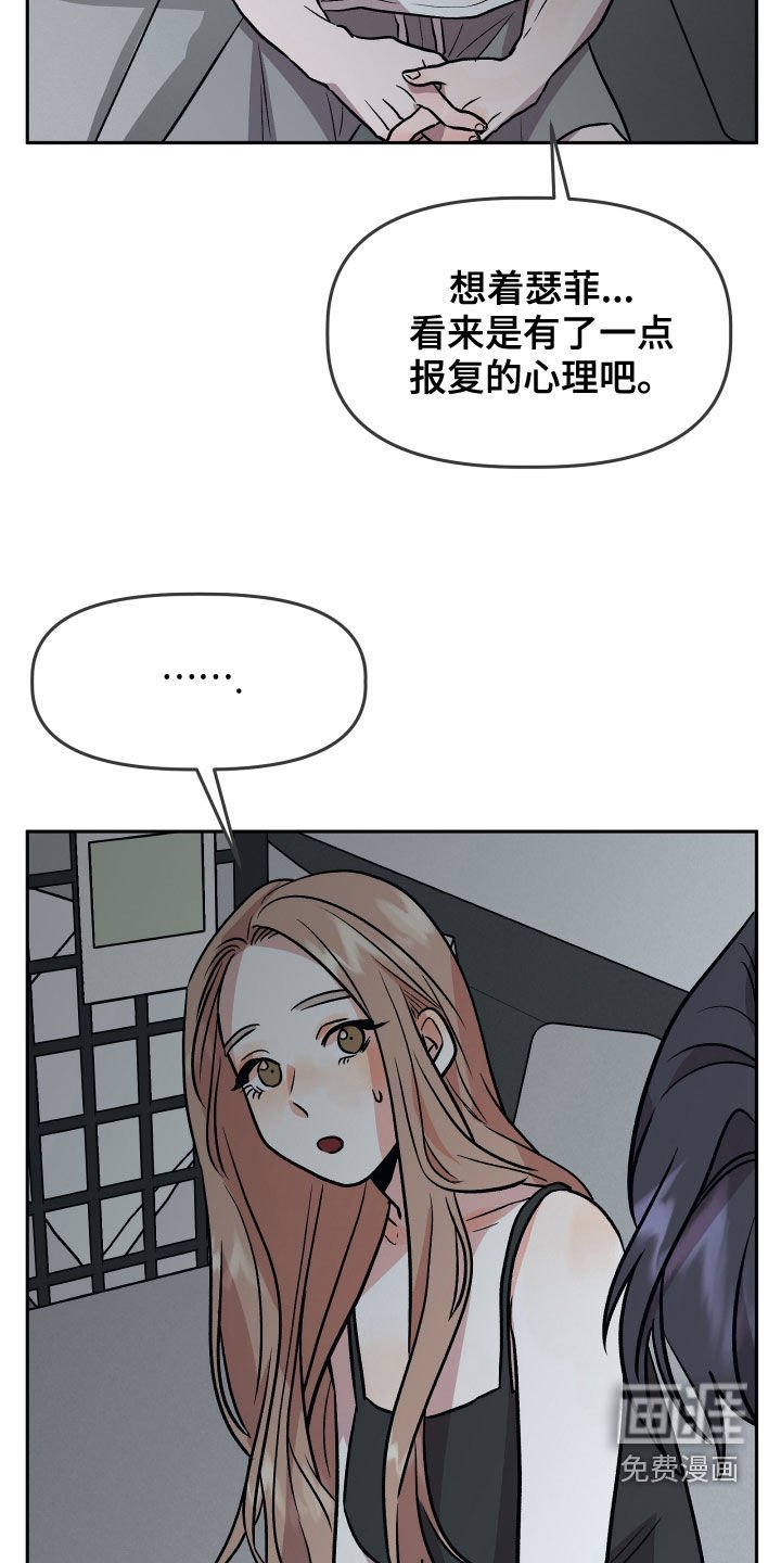 第42章：嫉妒