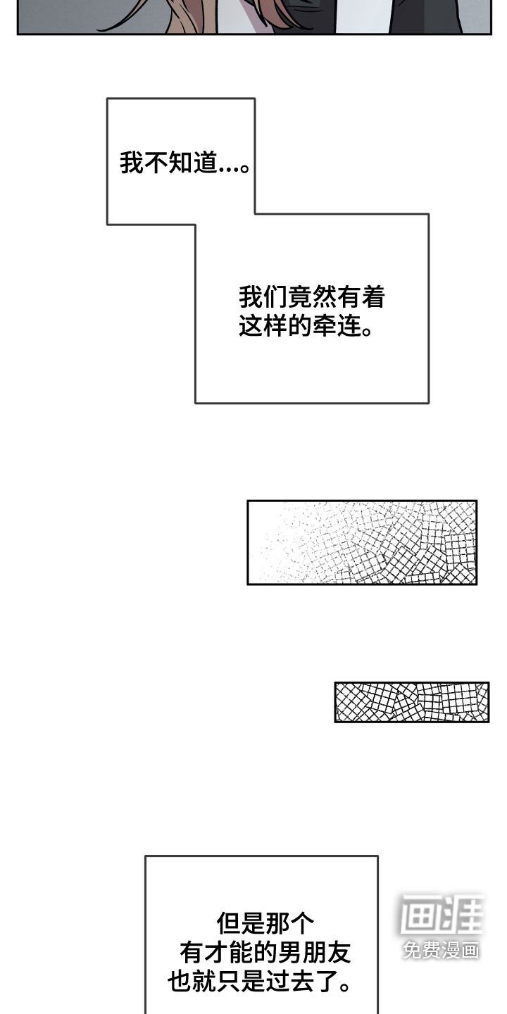 第42章：嫉妒