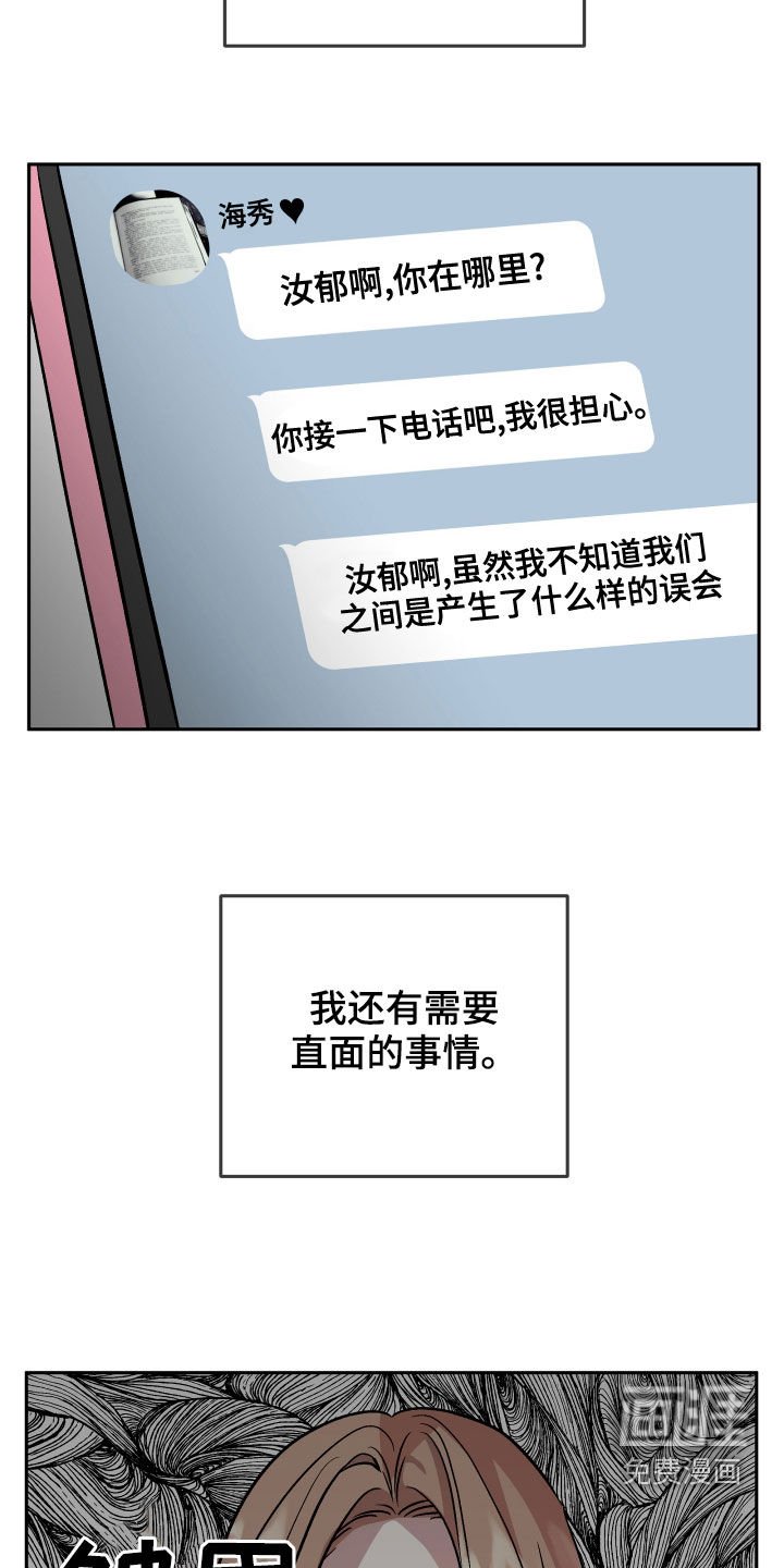第42章：嫉妒