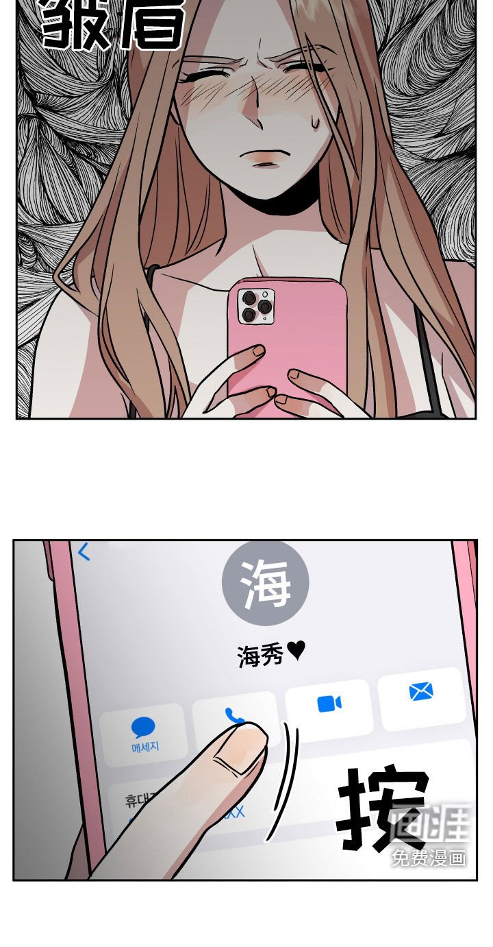 第42章：嫉妒