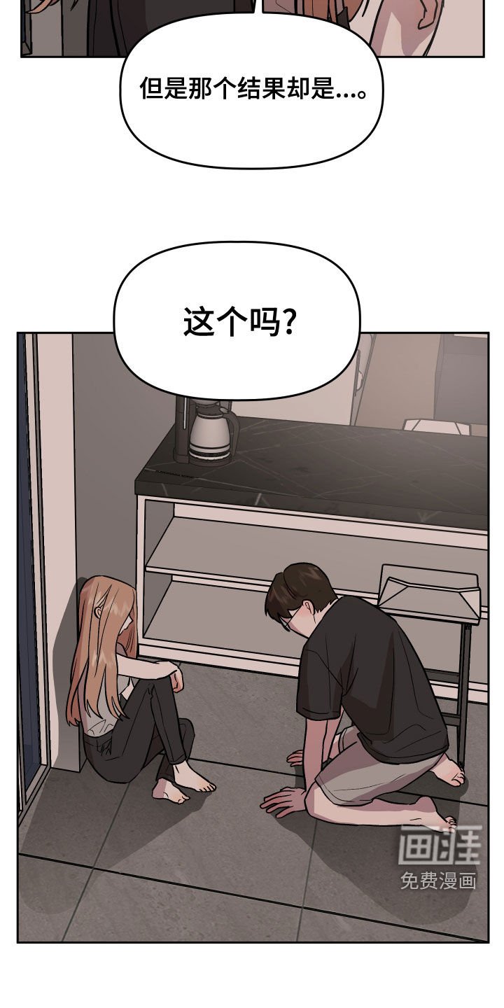第44章：试试看？