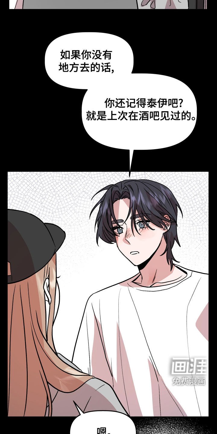 第44章：试试看？