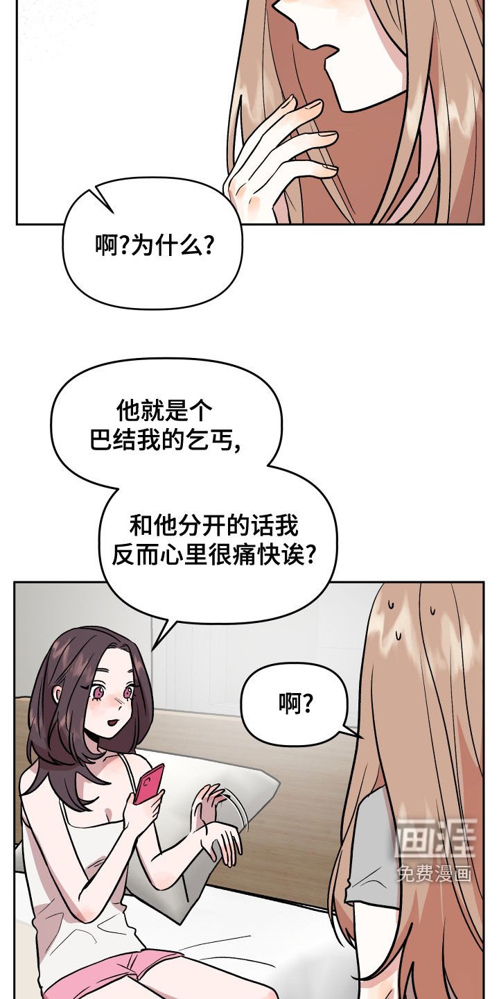 第44章：试试看？