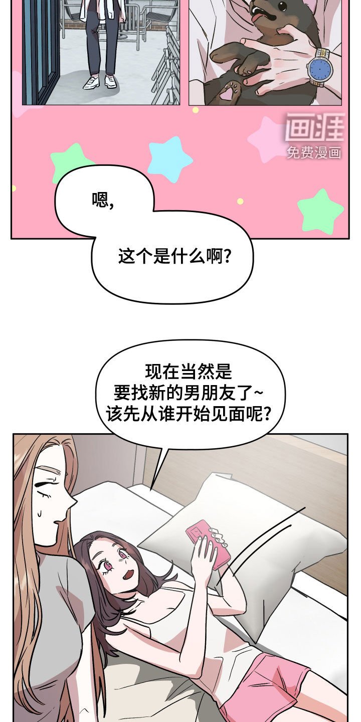 第44章：试试看？