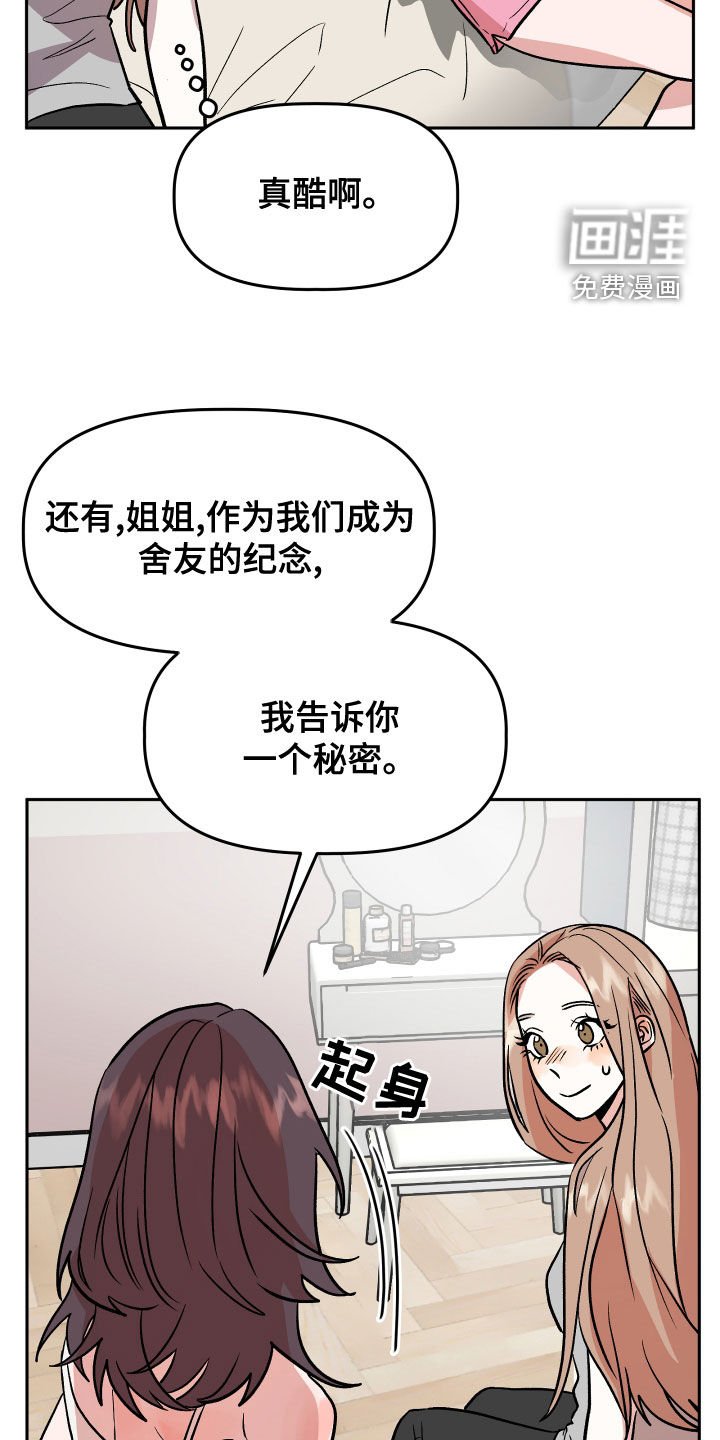 第44章：试试看？