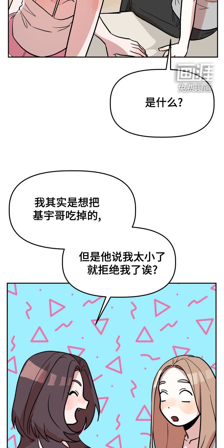 第44章：试试看？