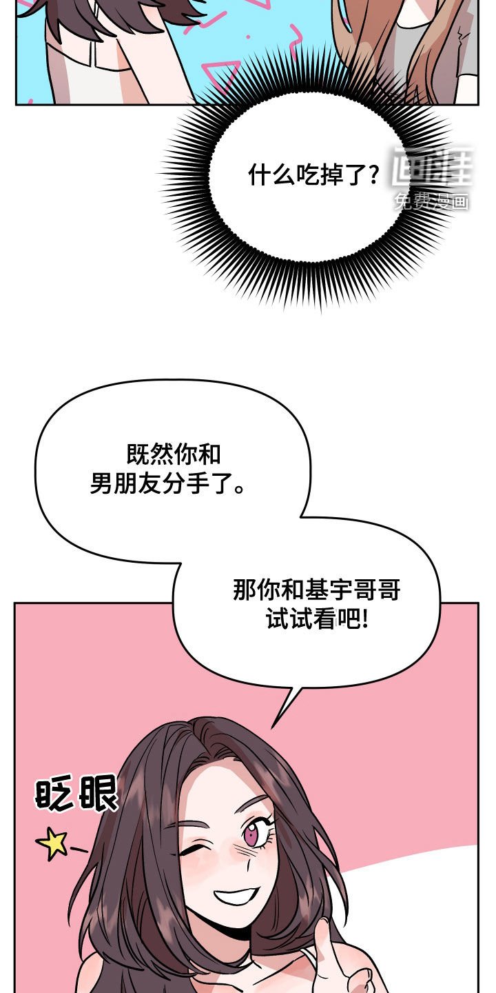 第44章：试试看？