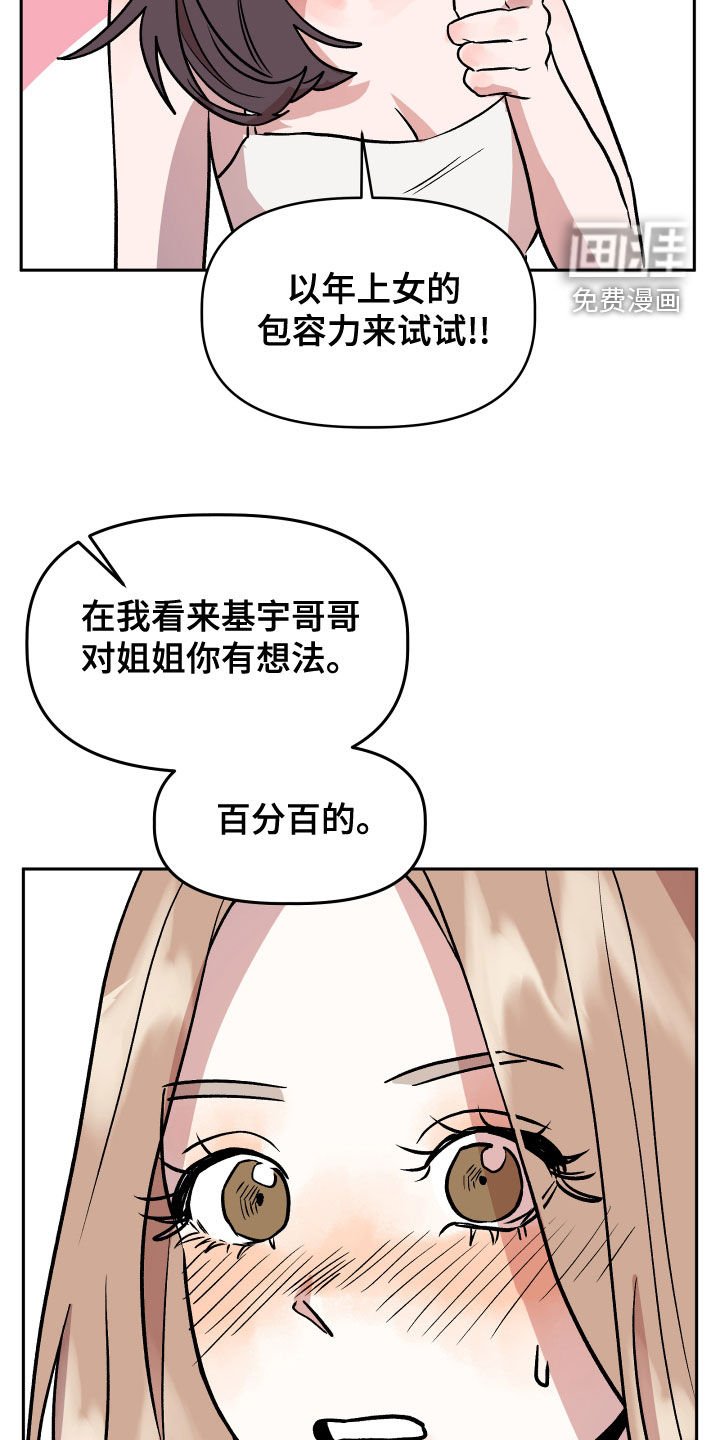 第44章：试试看？