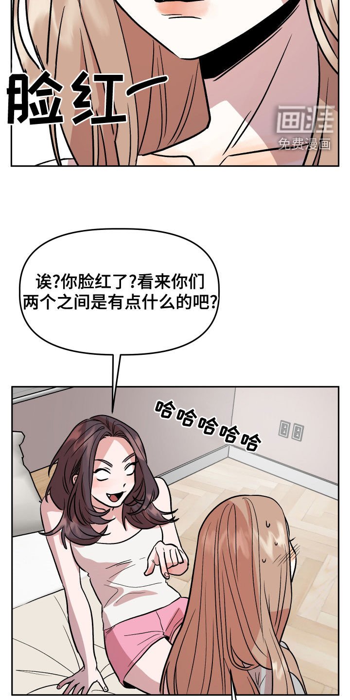 第44章：试试看？
