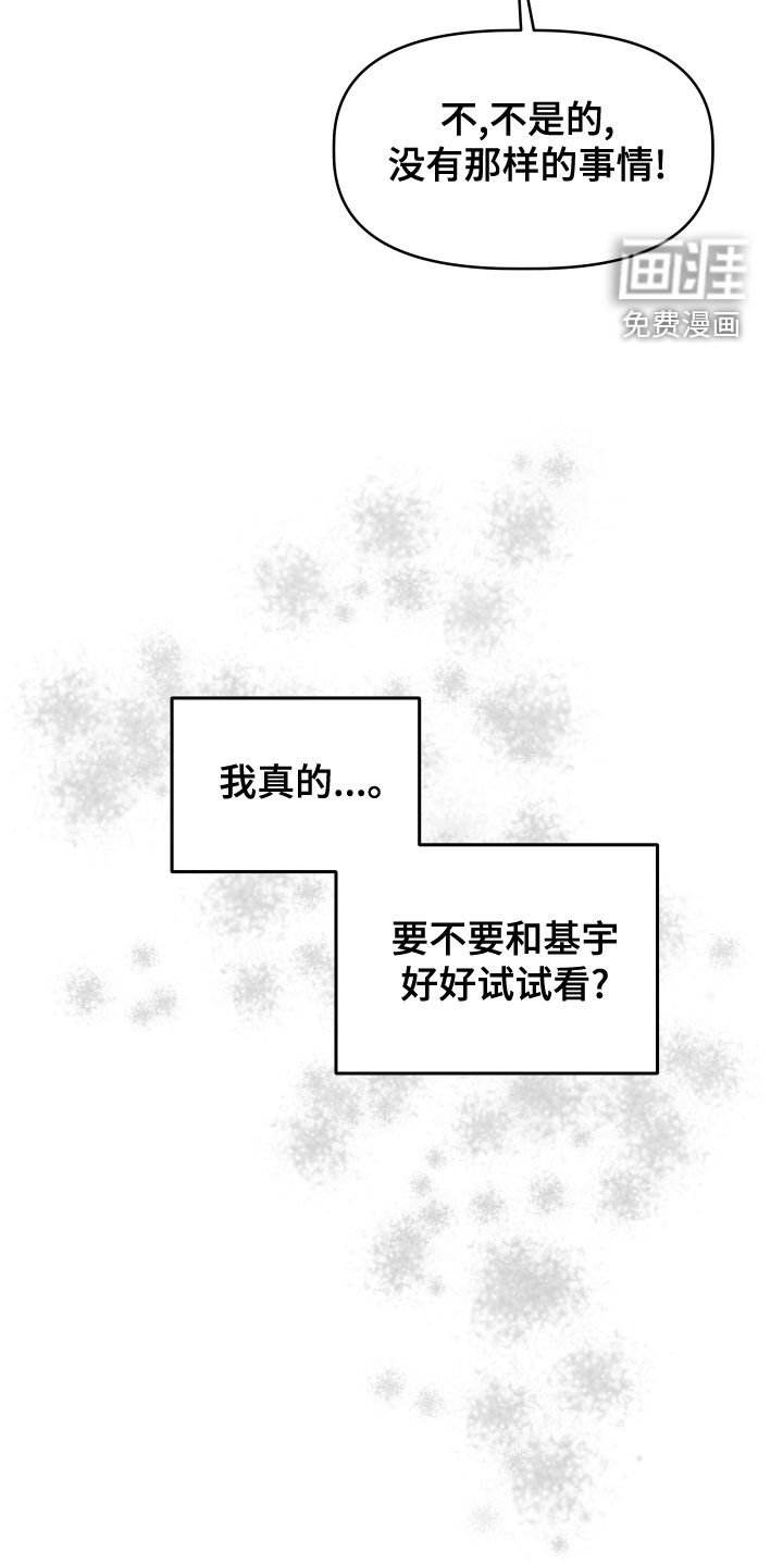 第44章：试试看？