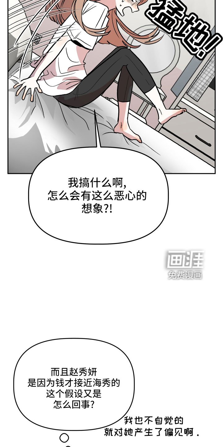 第45章：姐姐的书