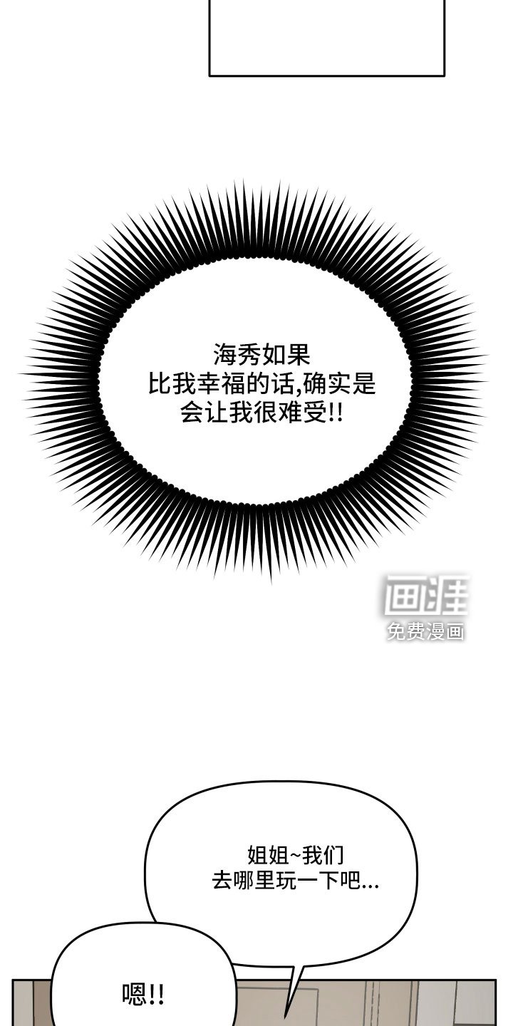 第45章：姐姐的书