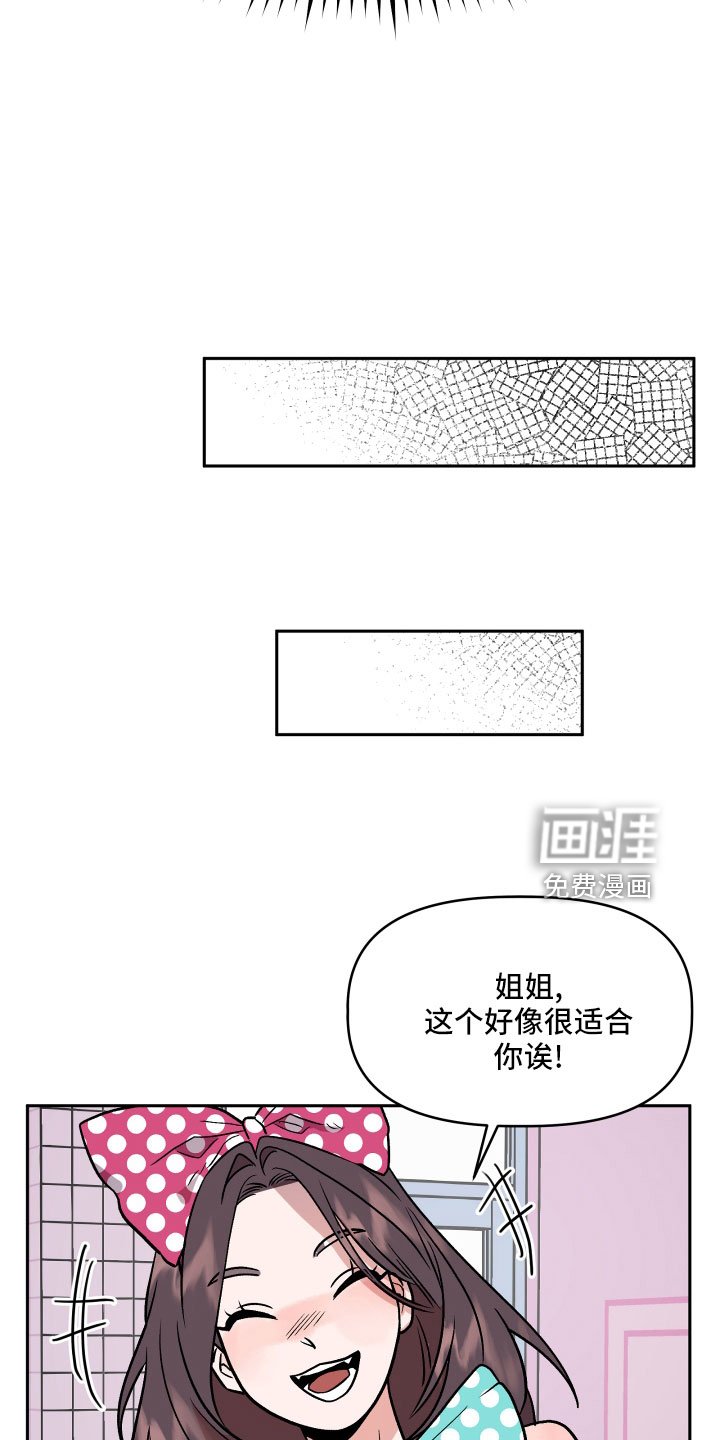 第45章：姐姐的书