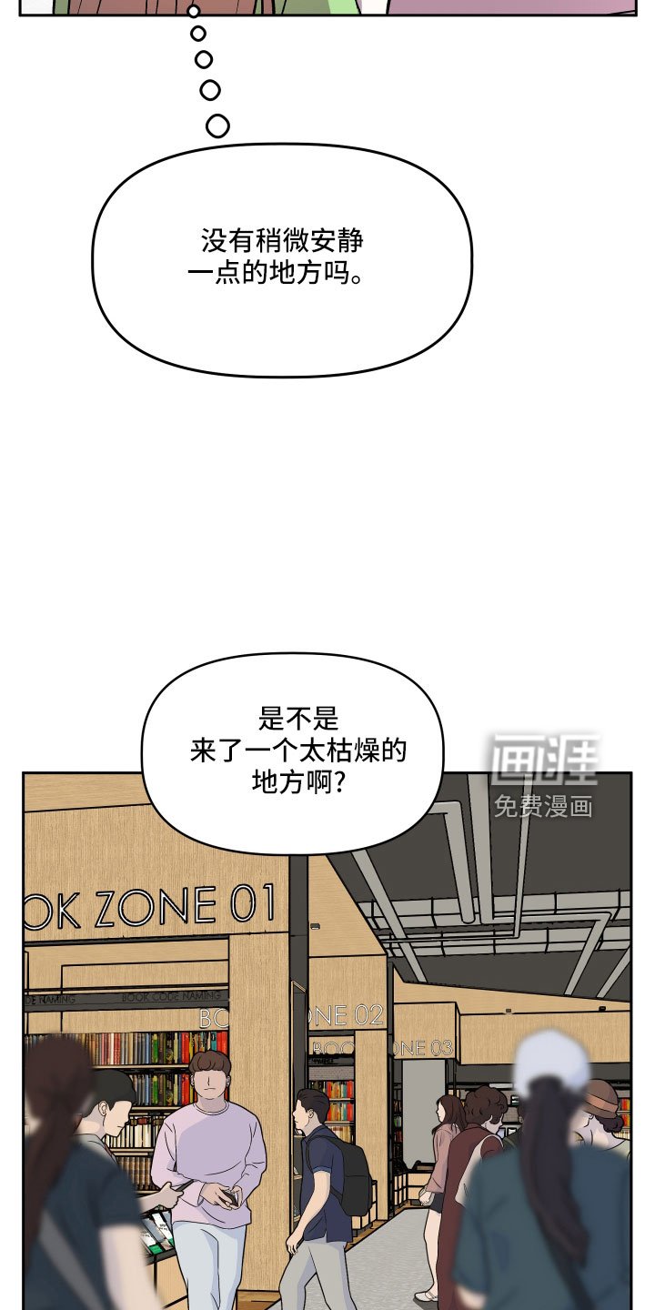 第45章：姐姐的书