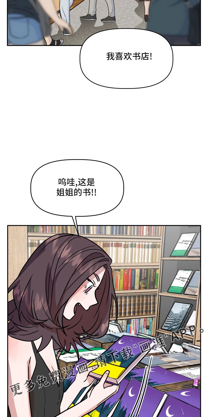 第45章：姐姐的书